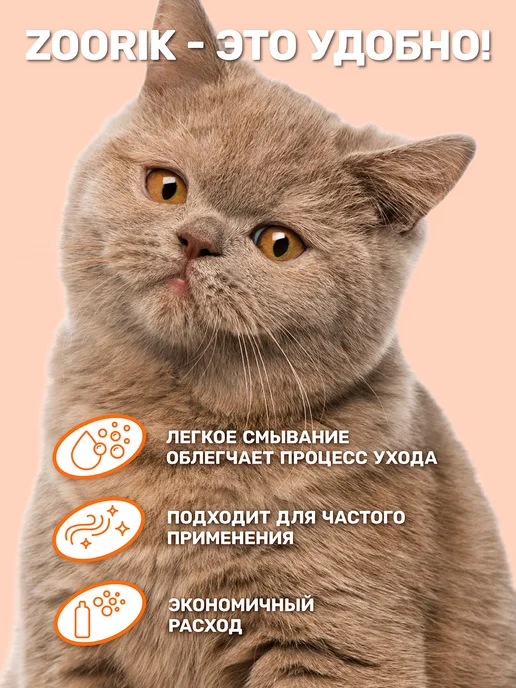 ZOORIK Шампунь для собак и кошек от блох и клещей, 500 мл, 500 мл, фото 4