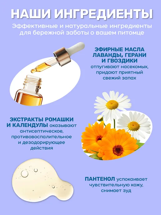 ZOORIK Шампунь для собак и кошек от блох и клещей, 500 мл, 500 мл, фото 6