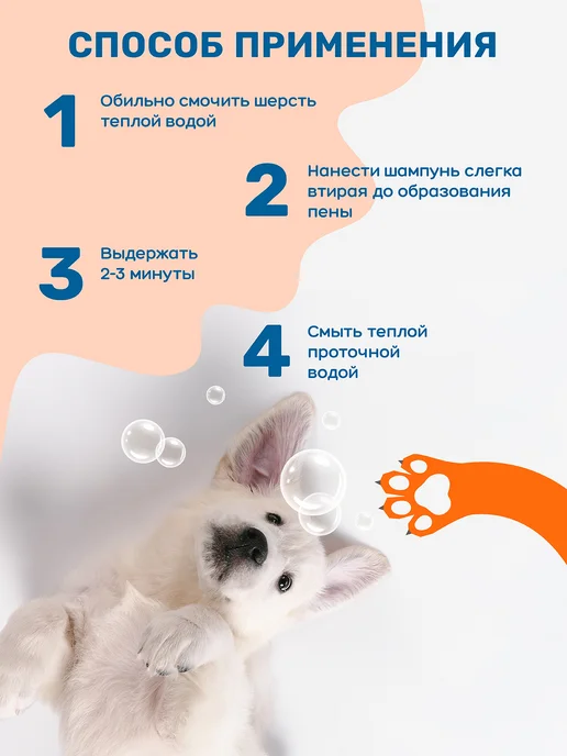 ZOORIK Шампунь для собак и кошек от блох и клещей, 500 мл, 500 мл, фото 8
