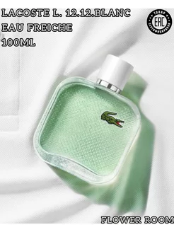 Lacoste L.12.12 Blanc Eau Fraiche Лакост Фреш Духи