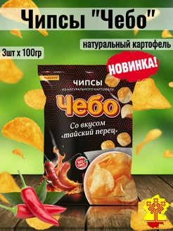 Чипсы со вкусом "Тайский перец" 100гр, 3шт