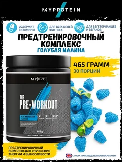 Предтрен THE Pre Workout для спортсменов, тренировок MyProtein 230816088 купить за 4 156 ₽ в интернет-магазине Wildberries