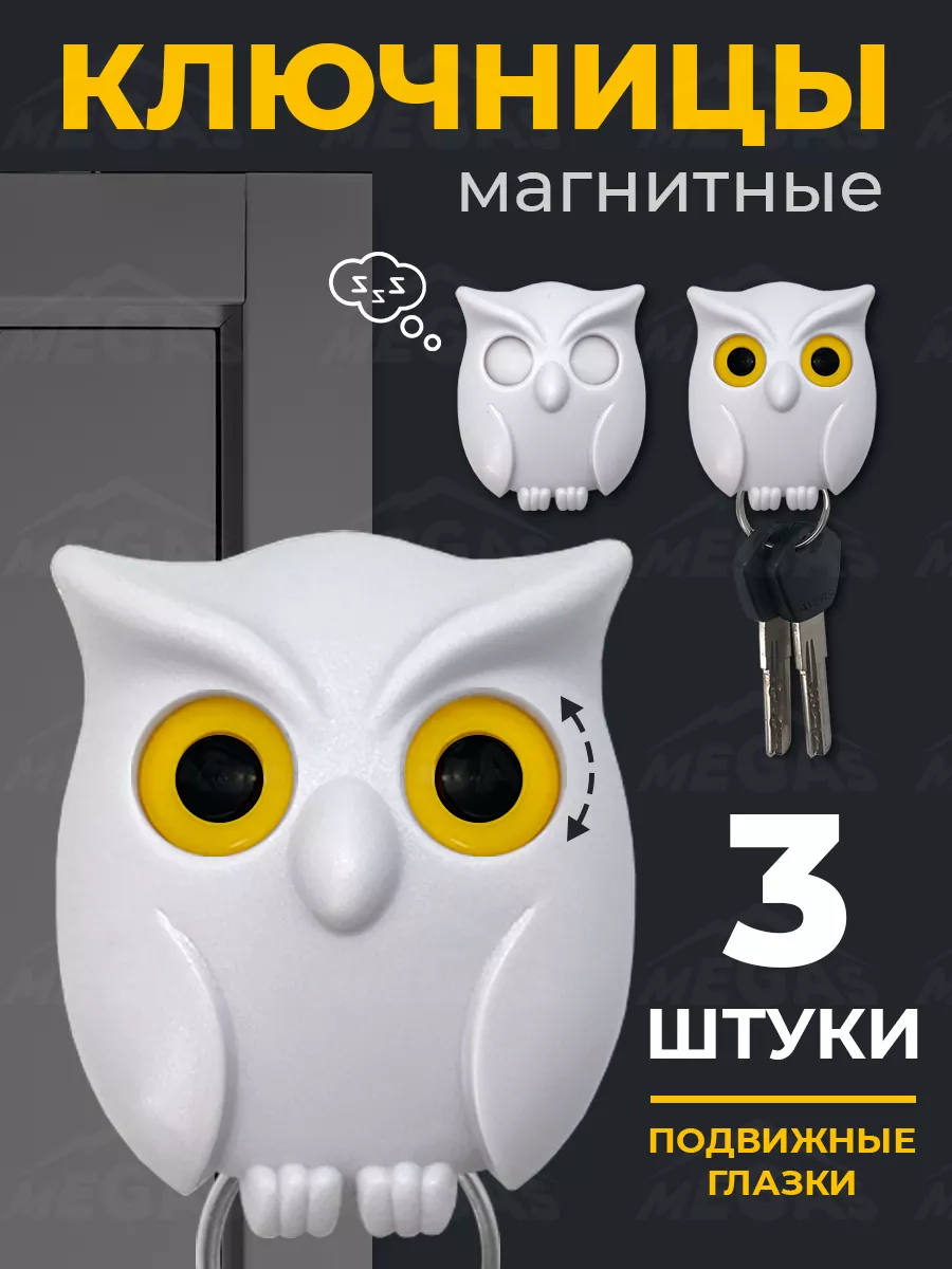 Ключница настенная в прихожую