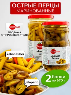 Перец Jalapeno маринованный 670гр + Yakan 670гр Tamtoss 230818457 купить за 755 ₽ в интернет-магазине Wildberries