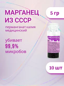 Марганец Марганцовка ЮжФарм 230820865 купить за 943 ₽ в интернет-магазине Wildberries