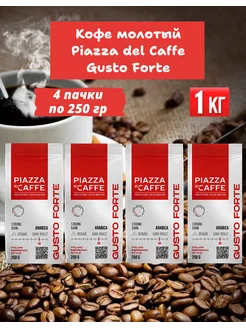 Gusto Forte Кофе Молотый 1000 г Piazza del Caffe 230821526 купить за 953 ₽ в интернет-магазине Wildberries