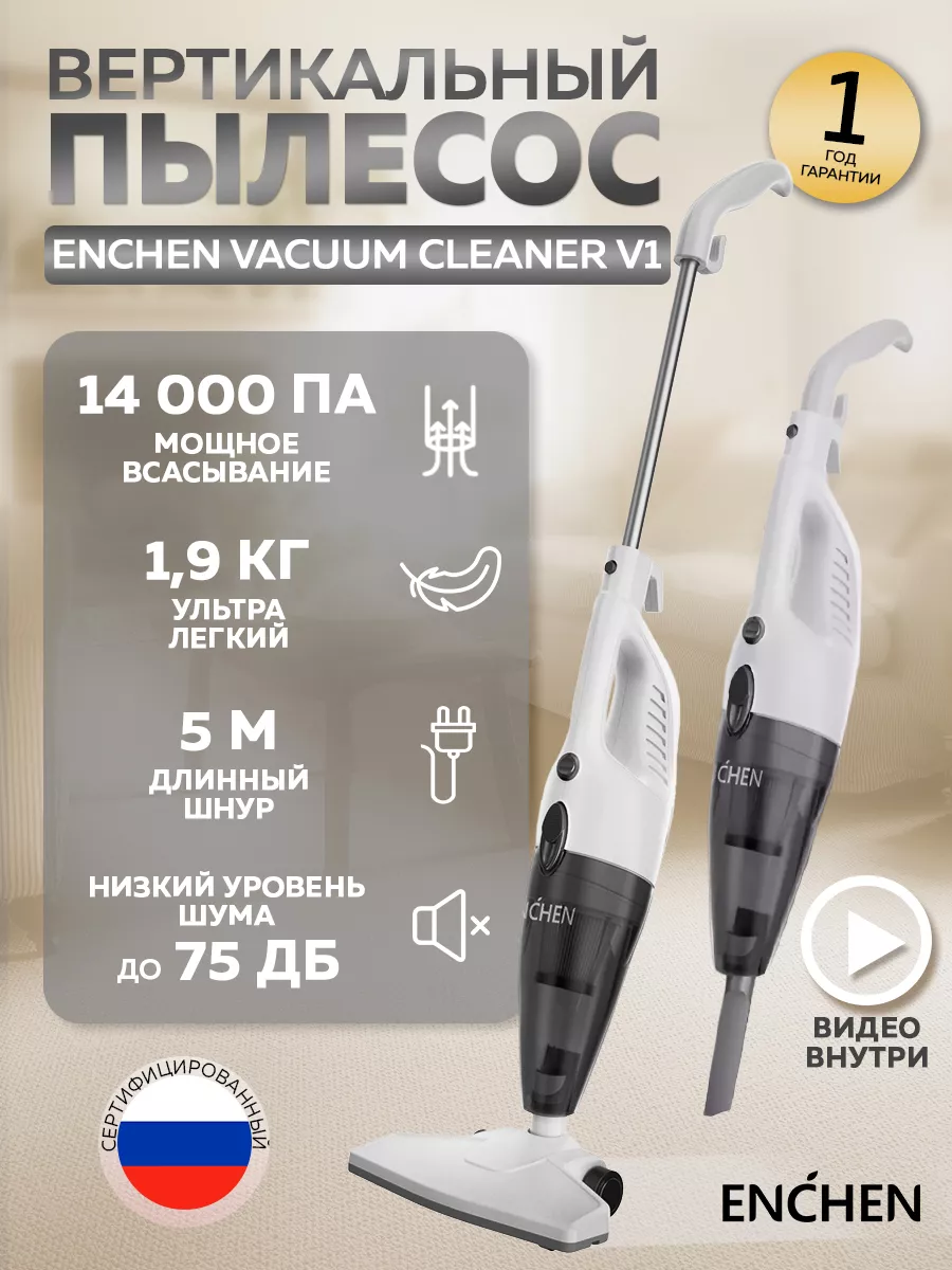 Вертикальный пылесос Vacuum Cleaner V1 230822332 купить за 1 922 ₽ в  интернет-магазине Wildberries