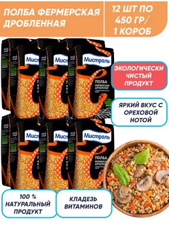 Полба фермерская крупа 12*450г 1 короб