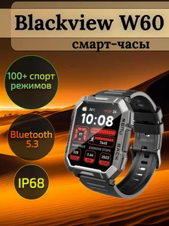 W60 умные часы Blackview 230822518 купить за 5 418 ₽ в интернет-магазине Wildberries