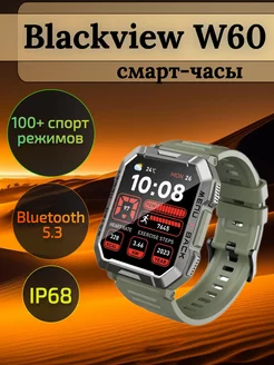 Blackview W60 умные часы Blackview 230822762 купить за 5 904 ₽ в интернет-магазине Wildberries