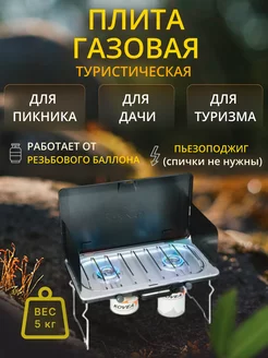 Плита газовая Slim Twin Stove KGB-1312A