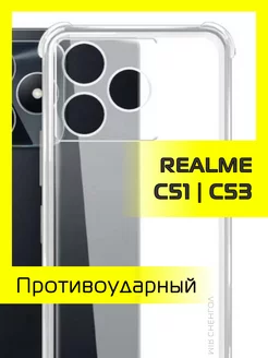 Чехол на Realme C53, Realme C51