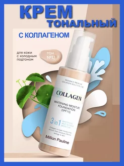 Увлажняющий тональный крем для лица матовый Collagen