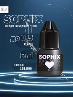 Клей для наращивания ресниц Sophix 5 мл