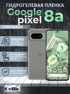 Гидрогелевая пленка на Google pixel 8a Gellio 230827835 купить за 273 ₽ в интернет-магазине Wildberries