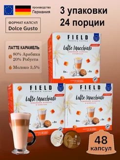 Кофе капсулы Dolce Gusto Latte macchiato caramel набор 48шт