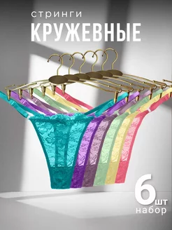 Стринги кружевные трусы комплект 6 штук J Lingerie 230830480 купить за 705 ₽ в интернет-магазине Wildberries