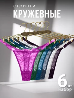 Стринги кружевные трусы комплект 6 штук J Lingerie 230830481 купить за 728 ₽ в интернет-магазине Wildberries