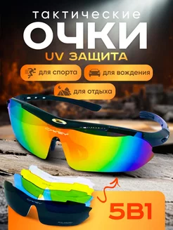 Очки спортивные тактические oakley