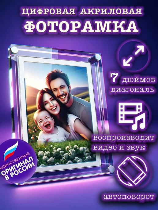 DigitalElegance цифровая фоторамка акриловая для фотографий и видео