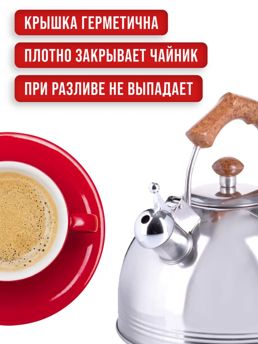 Чайник со свистком для плиты 3 л - фото 10