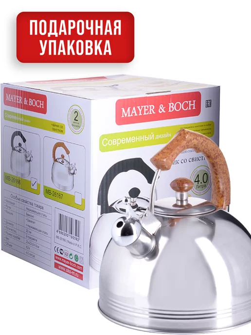 Чайник со свистком для плиты 3 л - фото 12