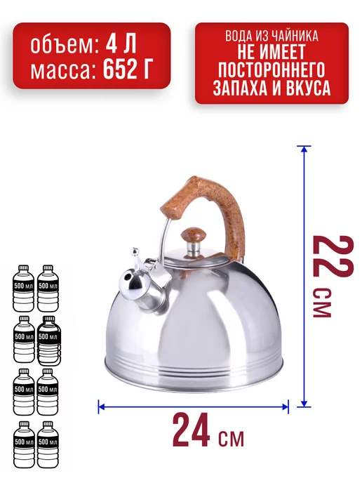 Чайник со свистком для плиты 3 л - фото 2