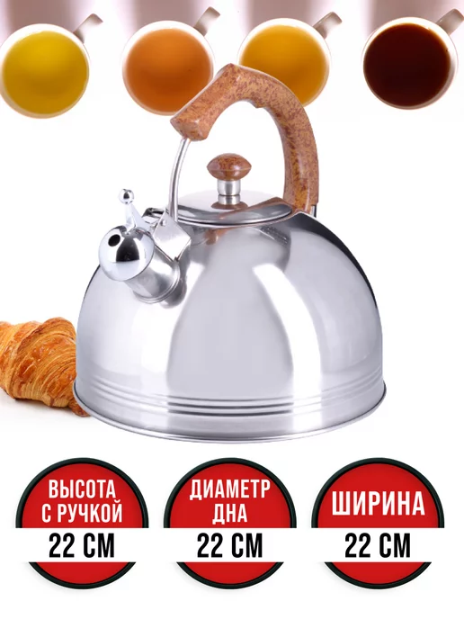 Чайник со свистком для плиты 3 л - фото 4