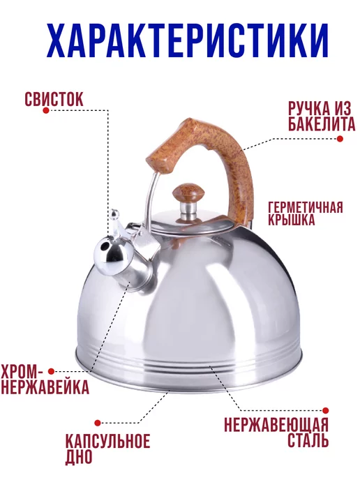 Чайник со свистком для плиты 3 л - фото 5