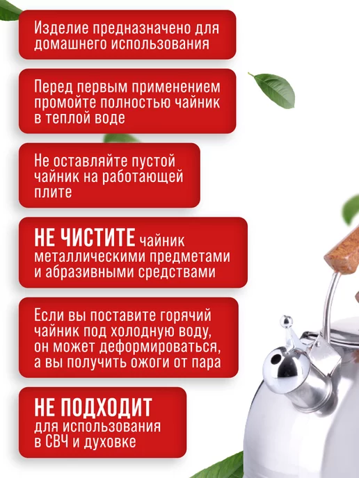 Чайник со свистком для плиты 3 л - фото 7