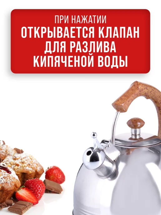 Чайник со свистком для плиты 3 л - фото 9