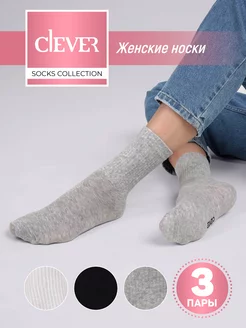 Носки высокие набор 3 пары CLEVER WEAR 230836945 купить за 367 ₽ в интернет-магазине Wildberries