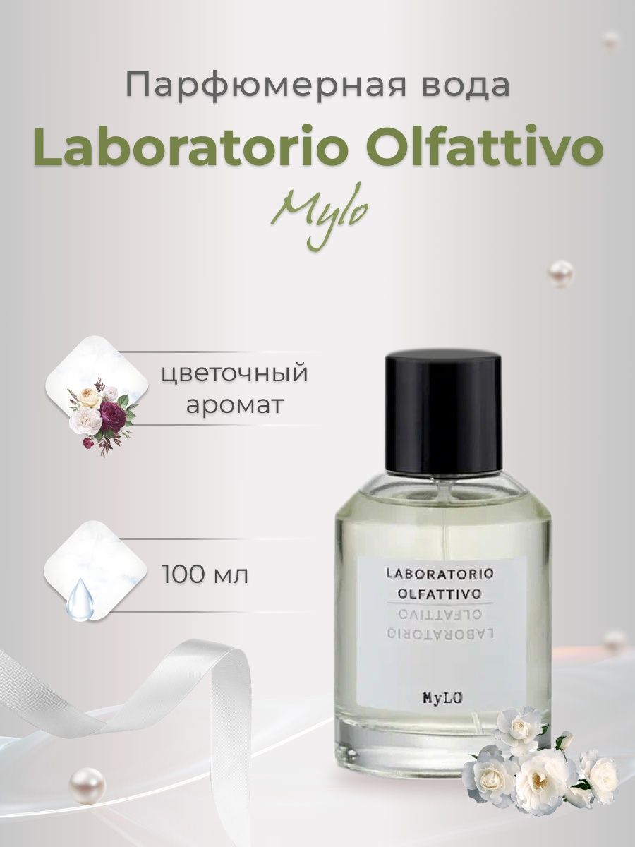 Til laboratorio olfattivo