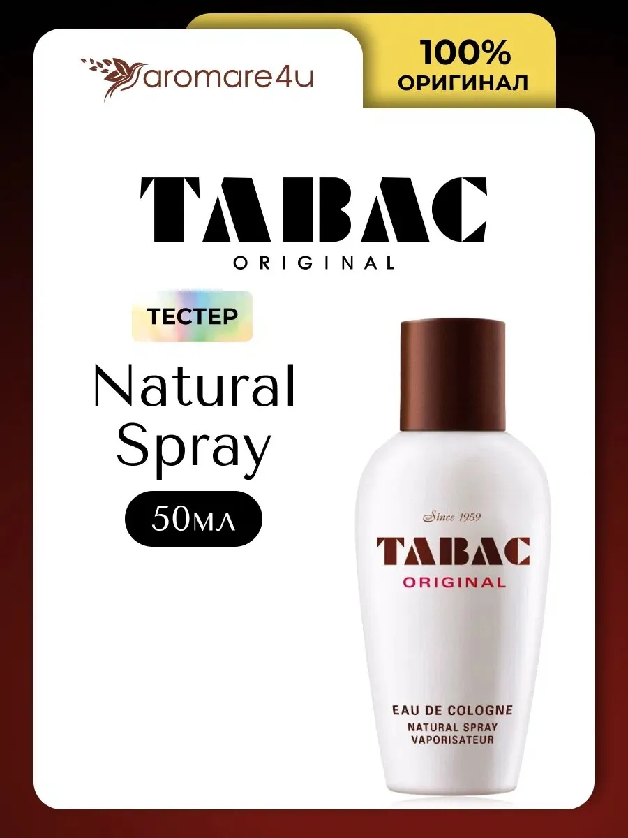 Одеколон мужской Tabac Original Spray 50 мл Тестер