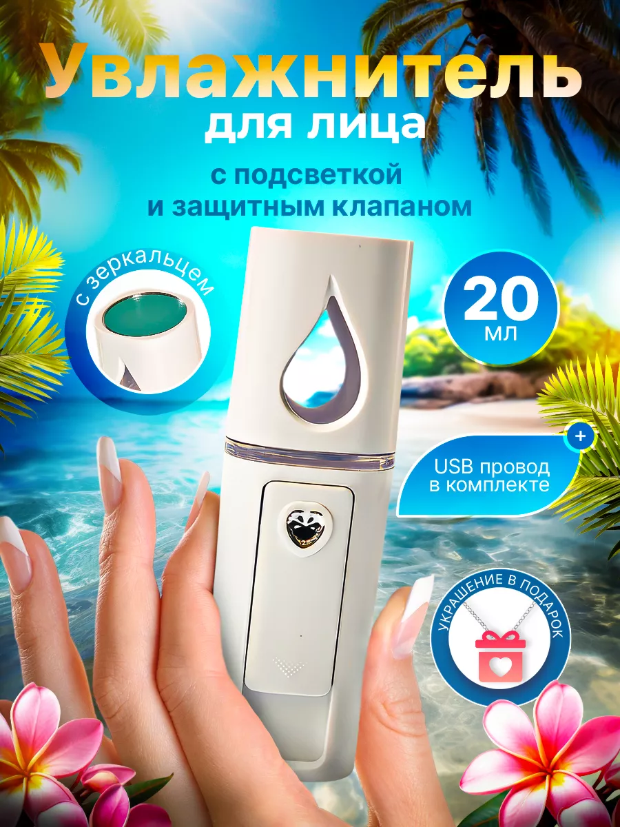 Увлажнитель воздуха для...