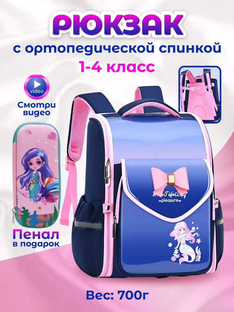 Рюкзак школьный с бантом 1...