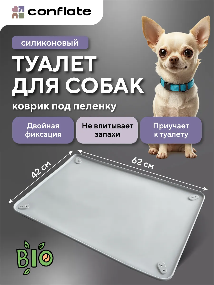 Лоток для собак под пеленку серый 60*40 см.