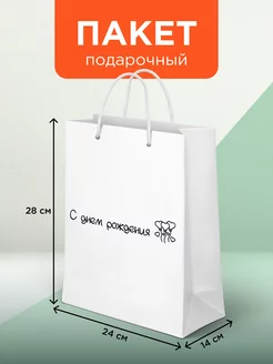 Подарочный пакет с днем рождения большой GF Home 230841160 купить за 255 ₽ в интернет-магазине Wildberries