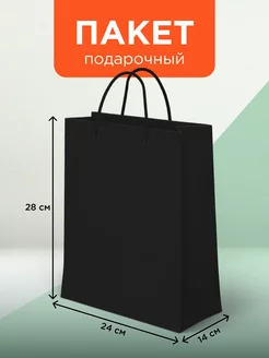 Пакет подарочный большой GF Home 230841161 купить за 255 ₽ в интернет-магазине Wildberries