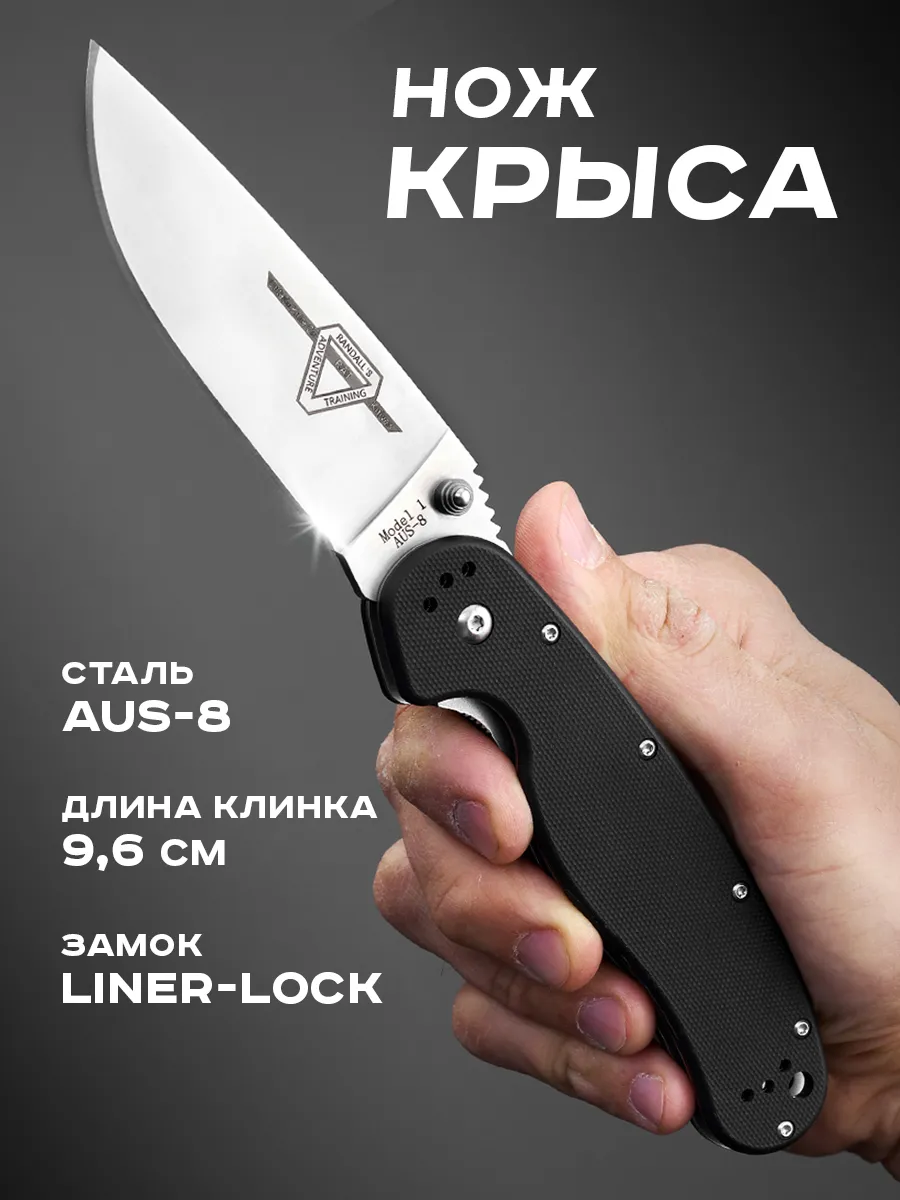 Нож складной...
