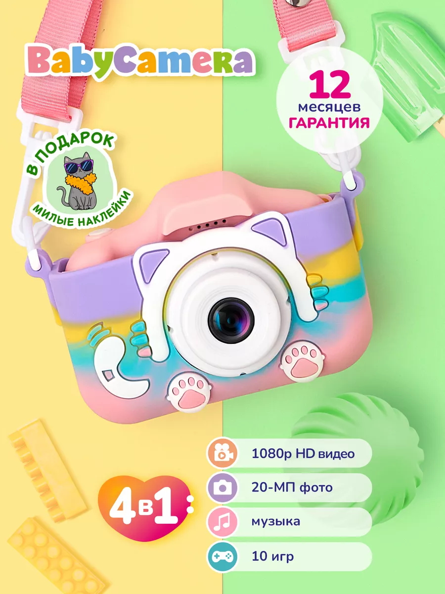 Фотоаппарат детский с 10 играми и селфи, подарок Baby Camera