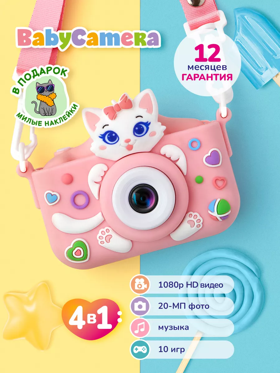 Фотоаппарат детский с 10 играми и селфи, подарок Baby Camera