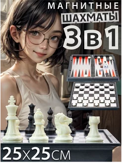 Шахматы шашки нарды магнитные 3 в 1 подарочные 25 см Chess Masters 230846832 купить за 911 ₽ в интернет-магазине Wildberries