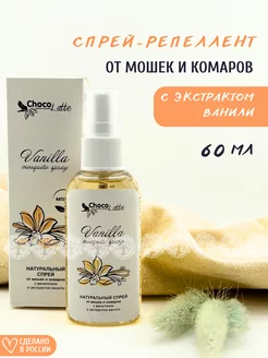 Спрей-репеллент натуральный Vanilla от мошек и комаров