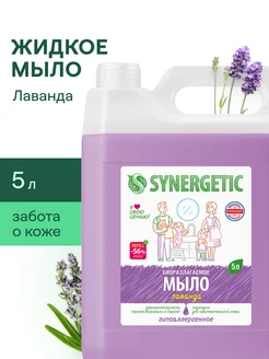 Жидкое мыло для рук и тела, 5 л