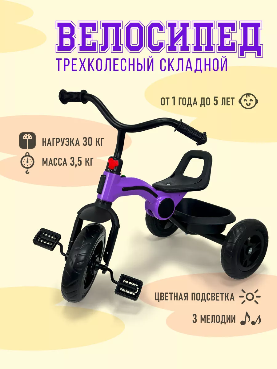 Велосипед...