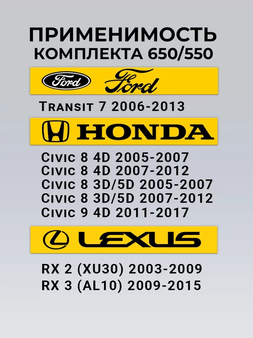 Rich car Щетки гибридные стеклоочистителя дворники 650 550, 2 шт, фото 3