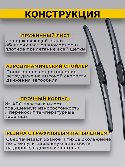 Rich car Щетки гибридные стеклоочистителя дворники 650 550, 2 шт, фото 6
