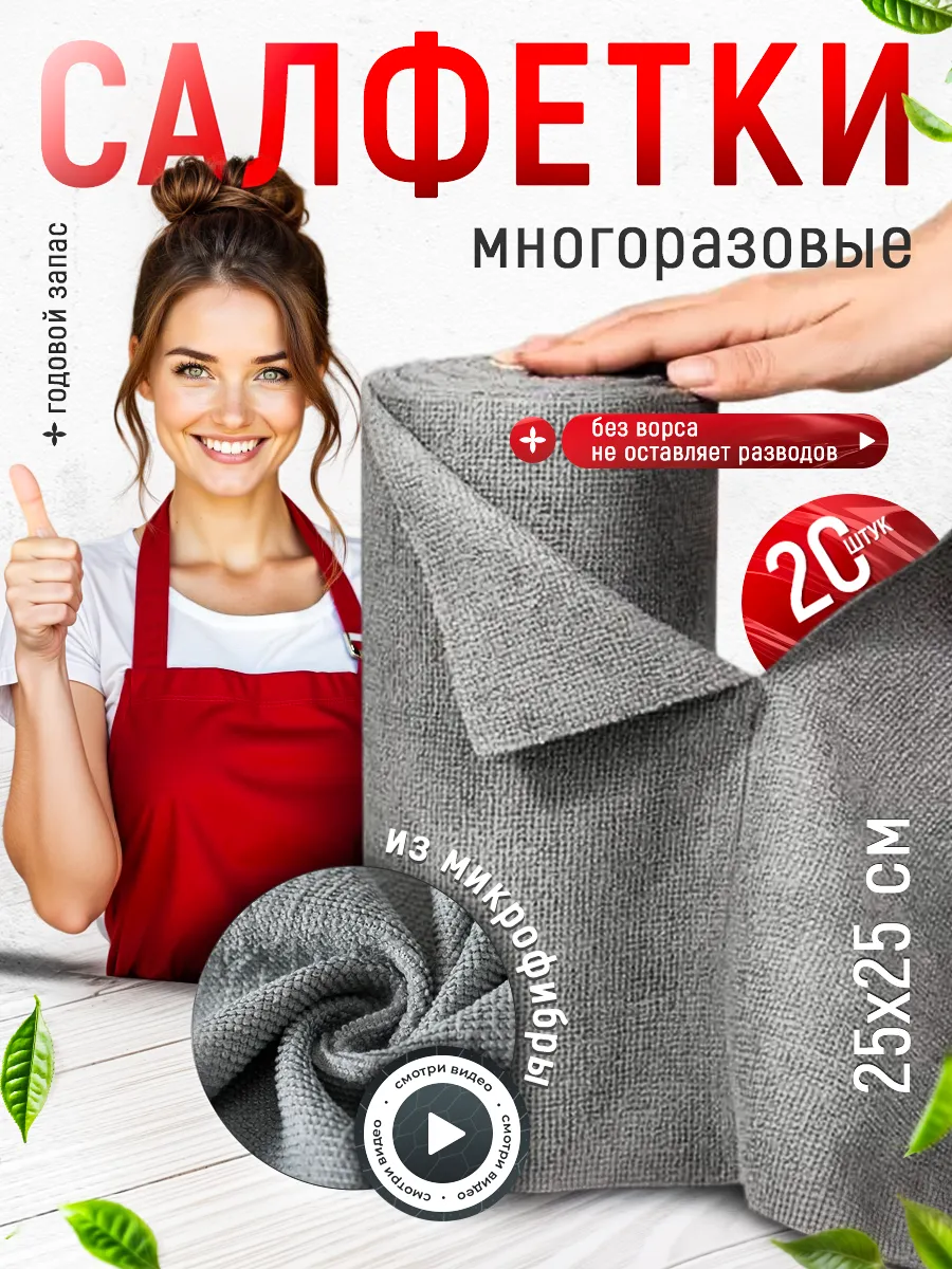 Салфетки для уборки в...