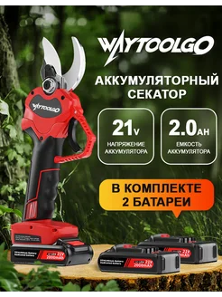 секатор аккумуляторный waytoolgo 230858736 купить за 3 078 ₽ в интернет-магазине Wildberries